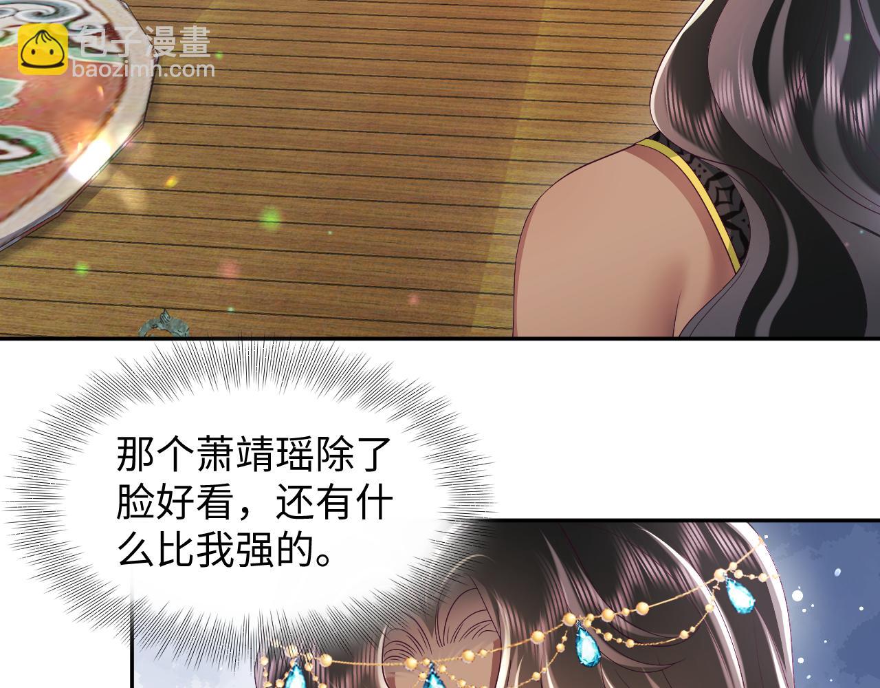 反派国师想转正 - 第61话 当众官宣(2/3) - 6