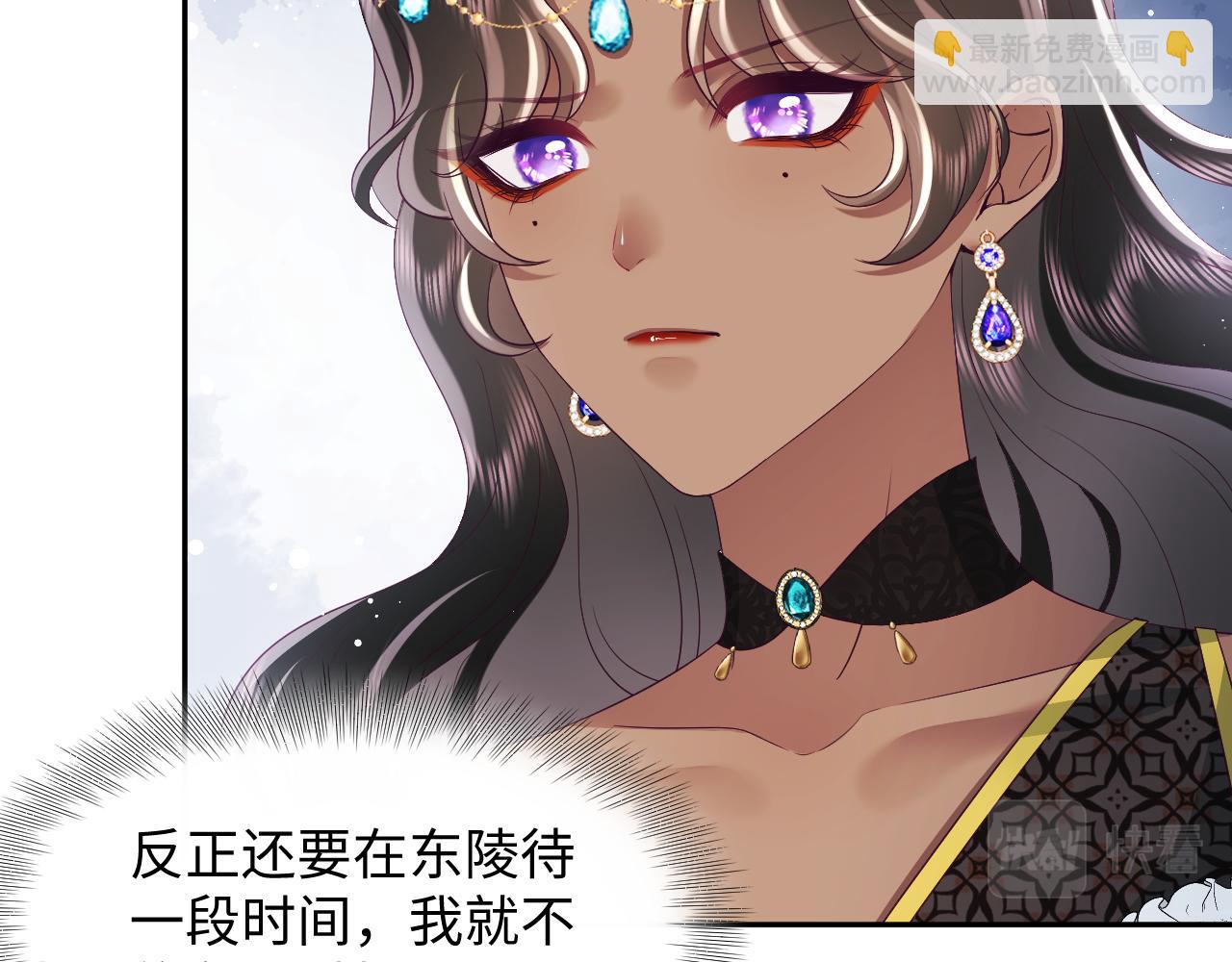 反派国师想转正 - 第61话 当众官宣(2/3) - 7