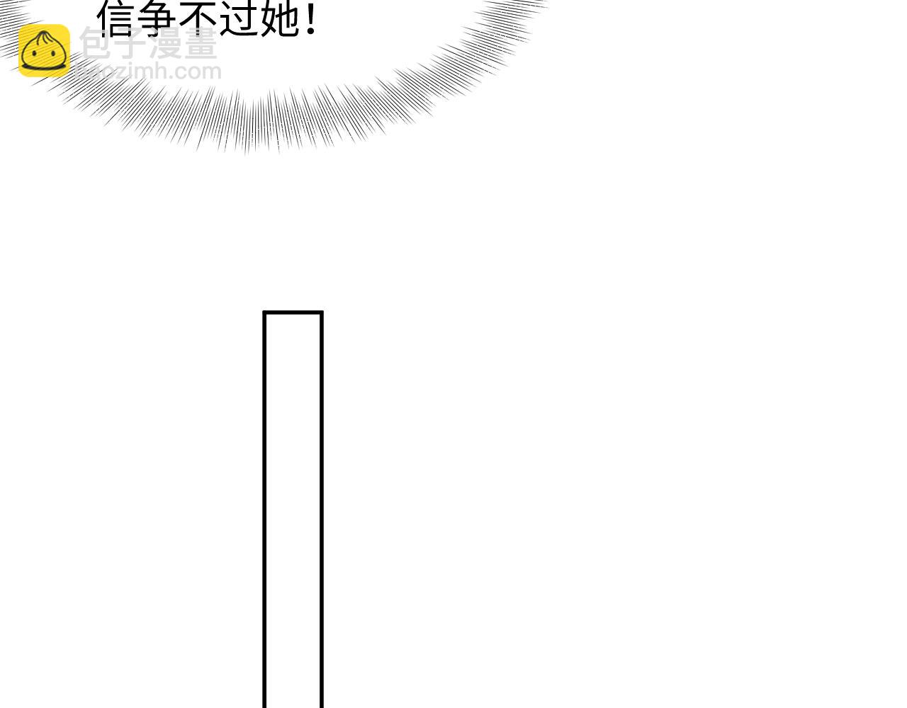 反派国师想转正 - 第61话 当众官宣(2/3) - 8