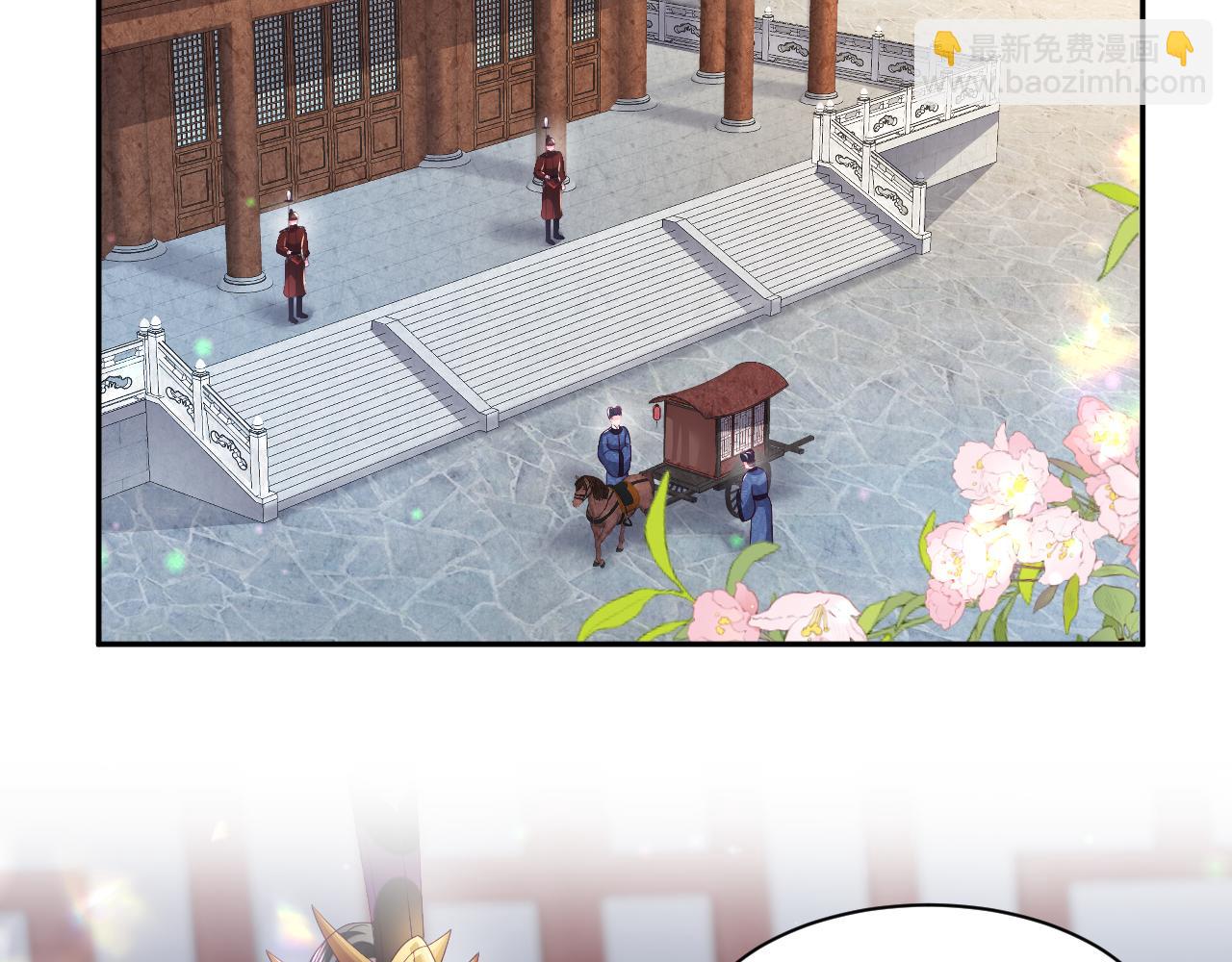 反派国师想转正 - 第61话 当众官宣(2/3) - 2