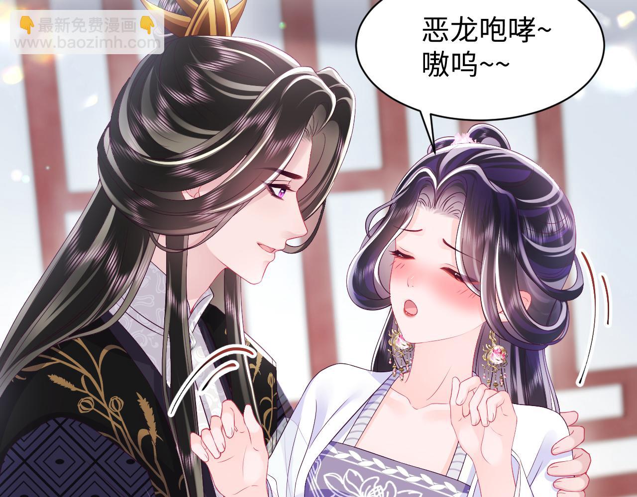 反派国师想转正 - 第61话 当众官宣(2/3) - 3