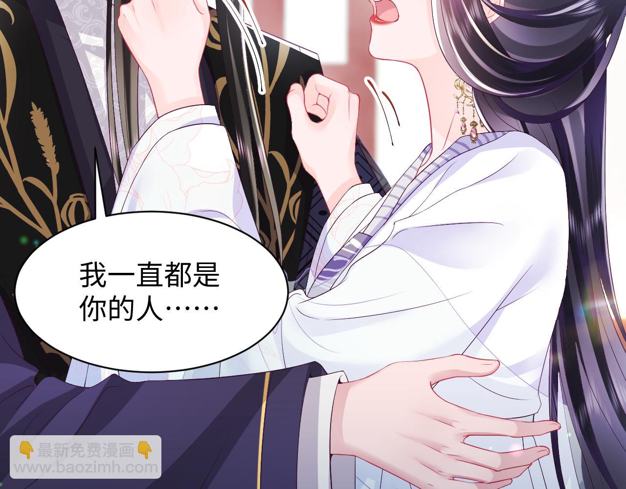 反派国师想转正 - 第61话 当众官宣(2/3) - 8