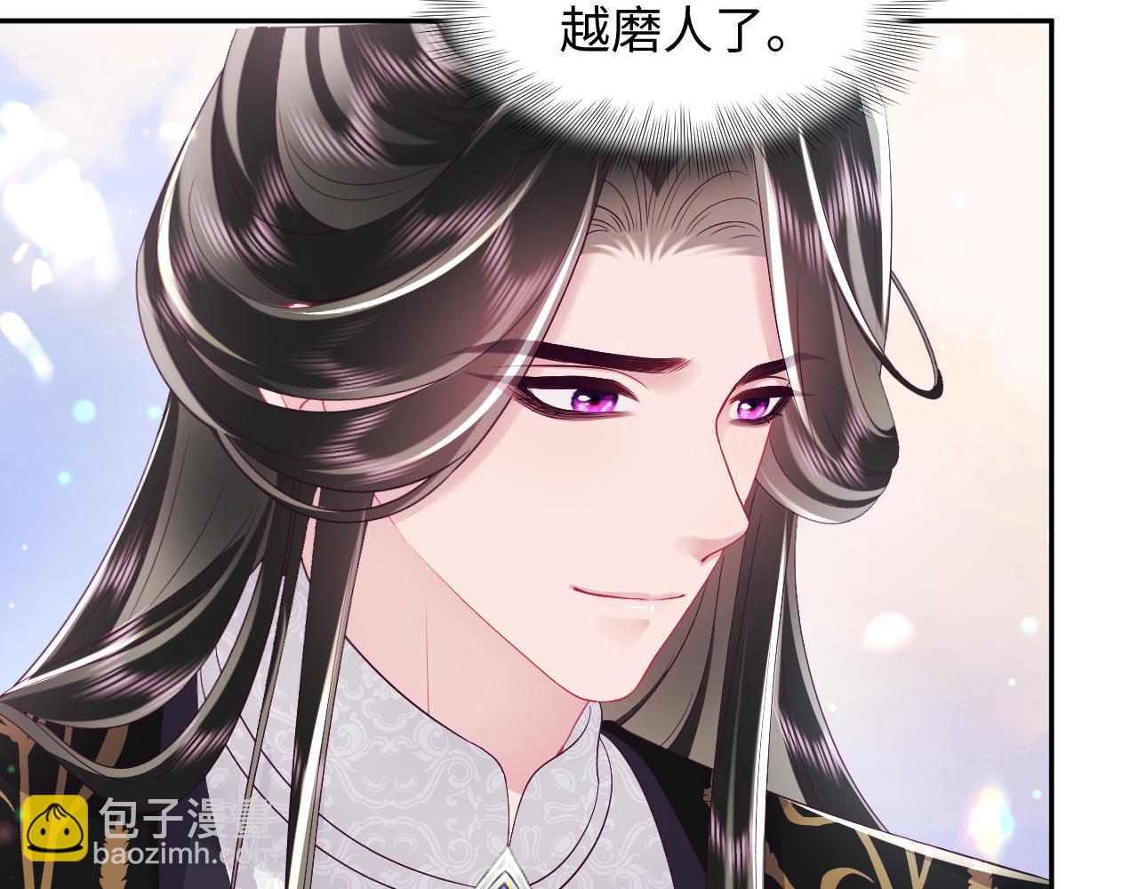 反派国师想转正 - 第61话 当众官宣(2/3) - 3