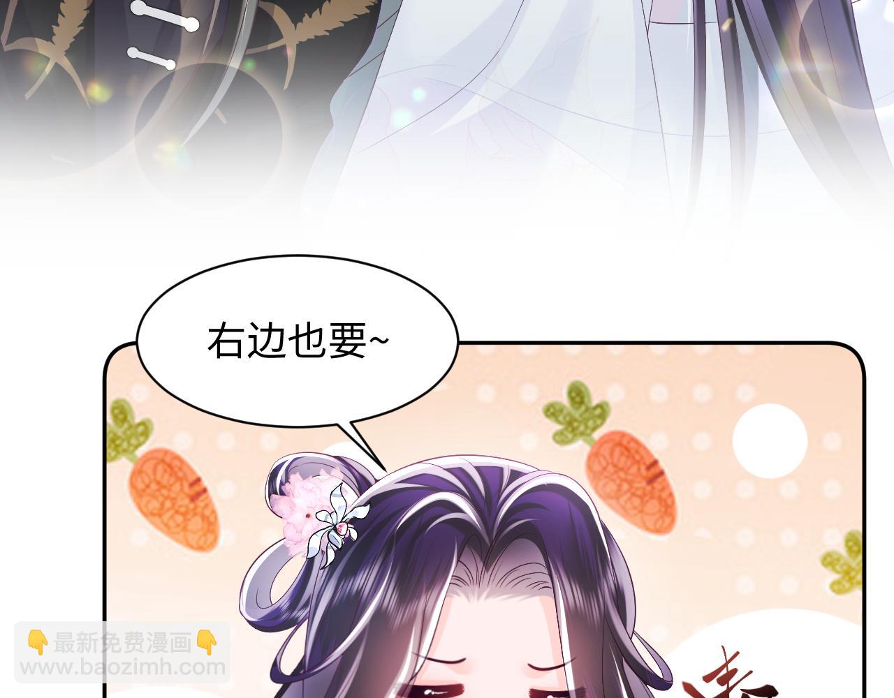 反派国师想转正 - 第61话 当众官宣(2/3) - 6