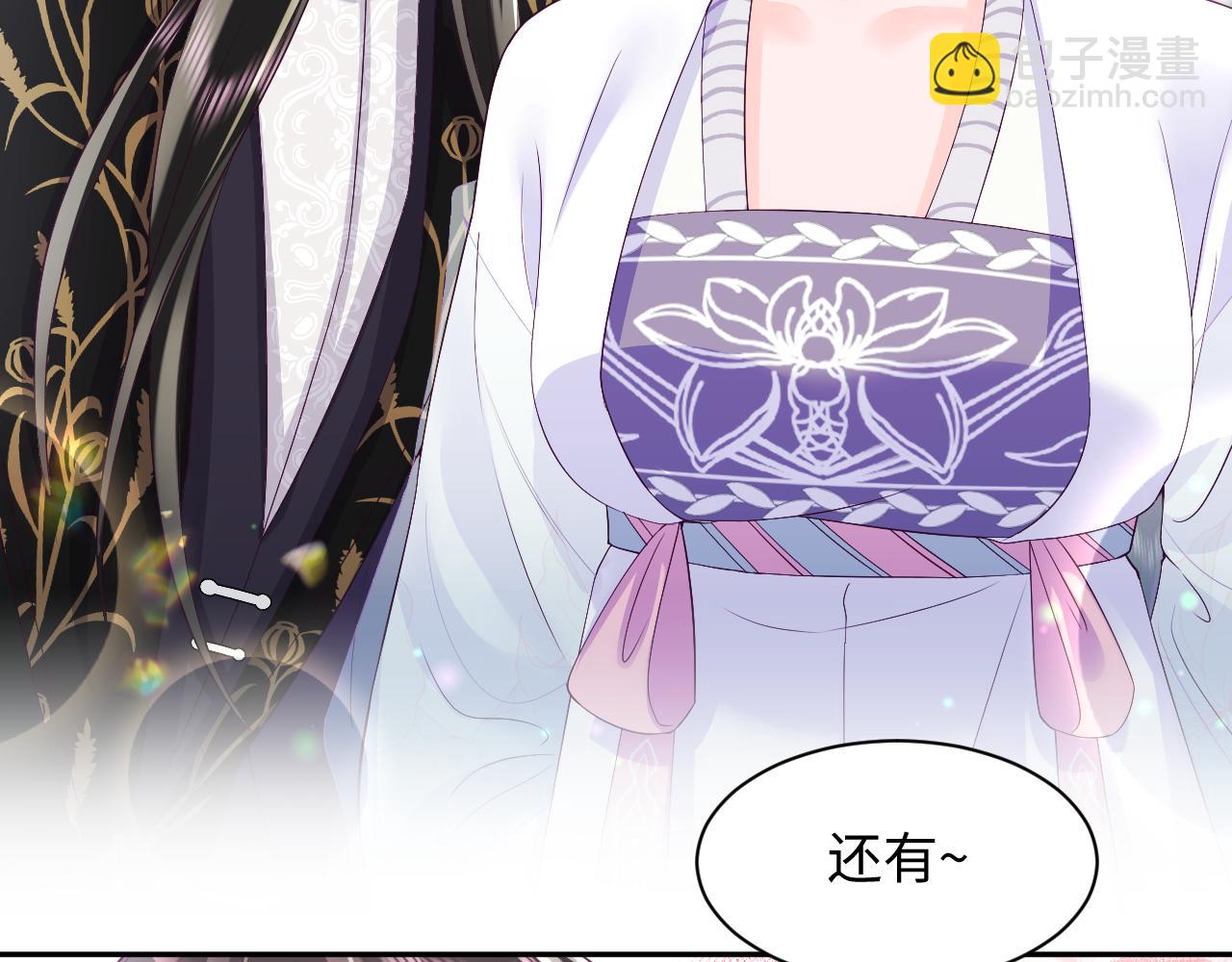 反派国师想转正 - 第61话 当众官宣(2/3) - 1