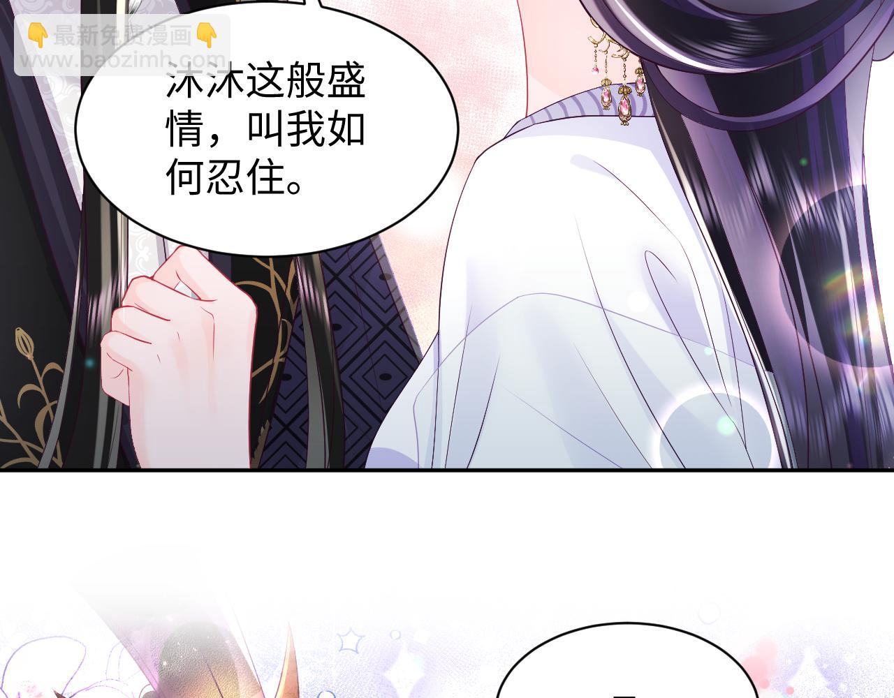 反派国师想转正 - 第61话 当众官宣(3/3) - 1