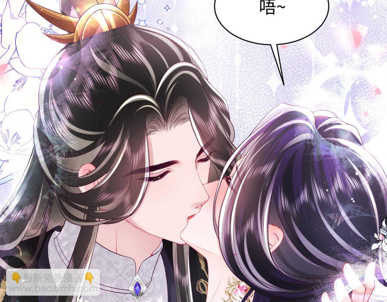 反派国师想转正 - 第61话 当众官宣(3/3) - 2
