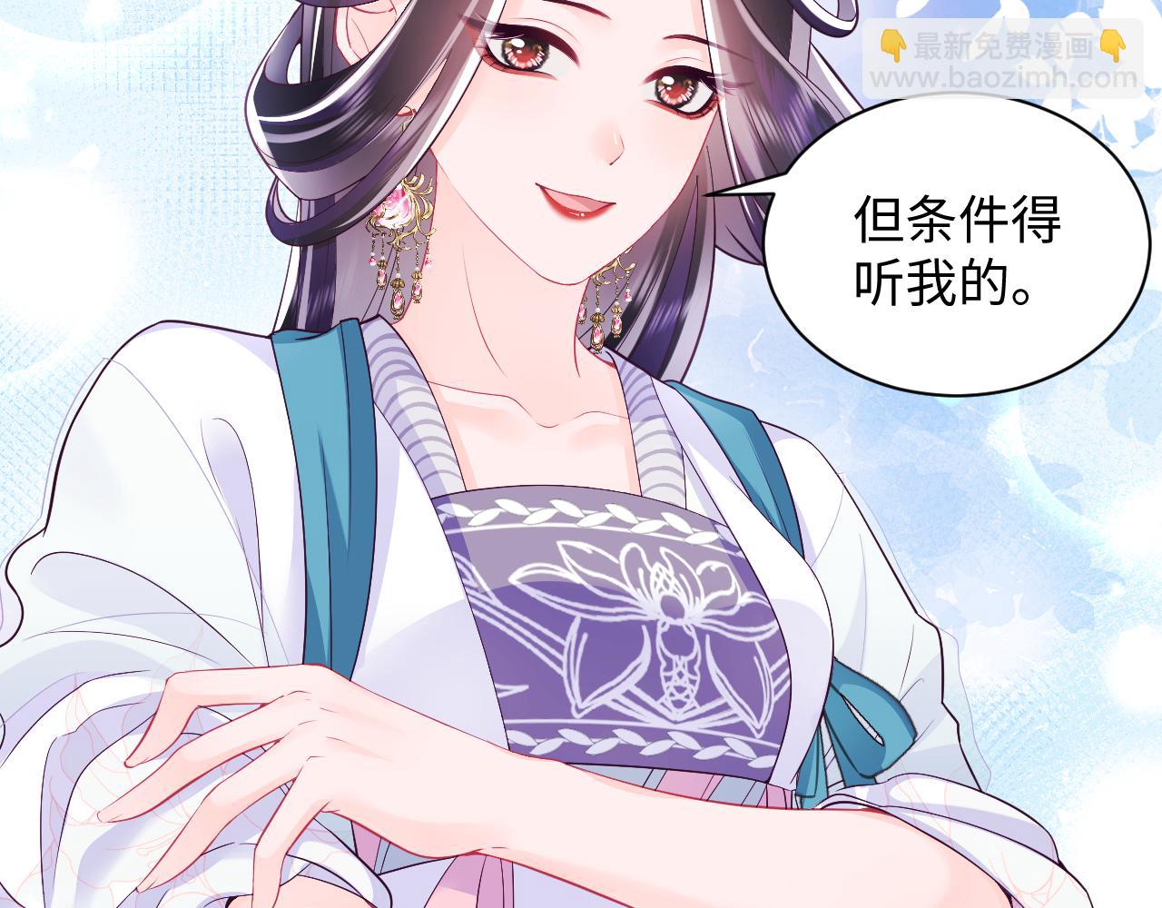 反派国师想转正 - 第63话 射箭比试(1/3) - 2