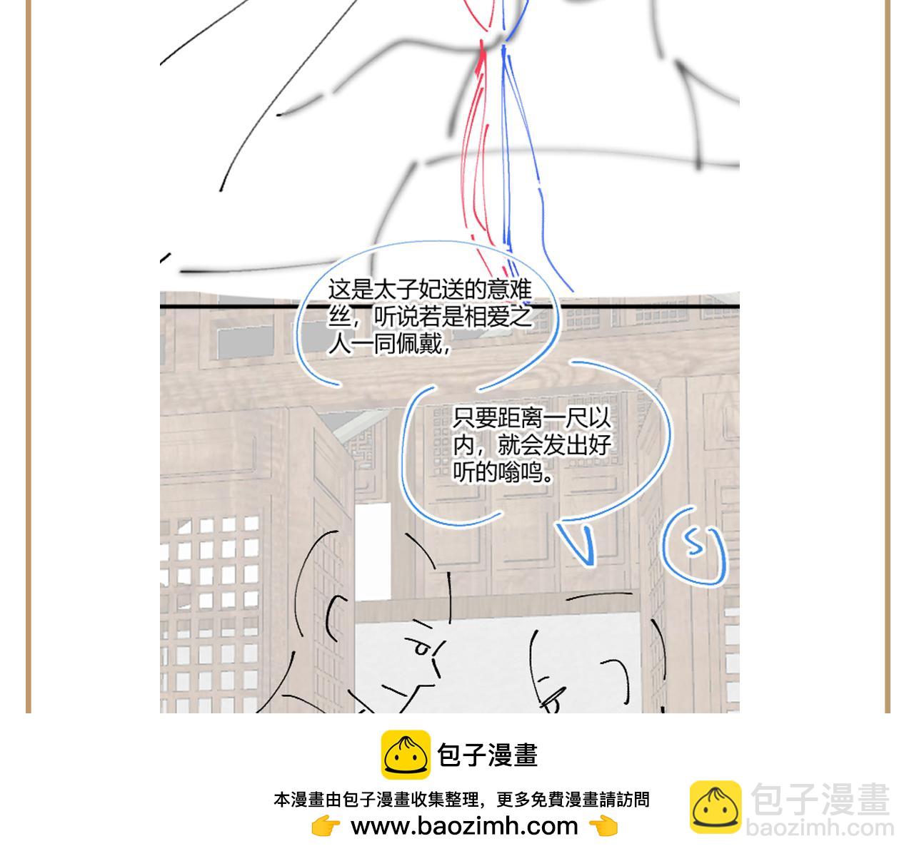 反派国师想转正 - 第63话 射箭比试(2/3) - 6