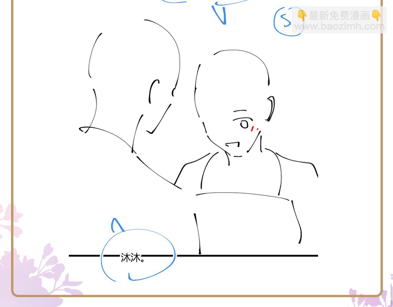 反派国师想转正 - 第63话 射箭比试(3/3) - 3