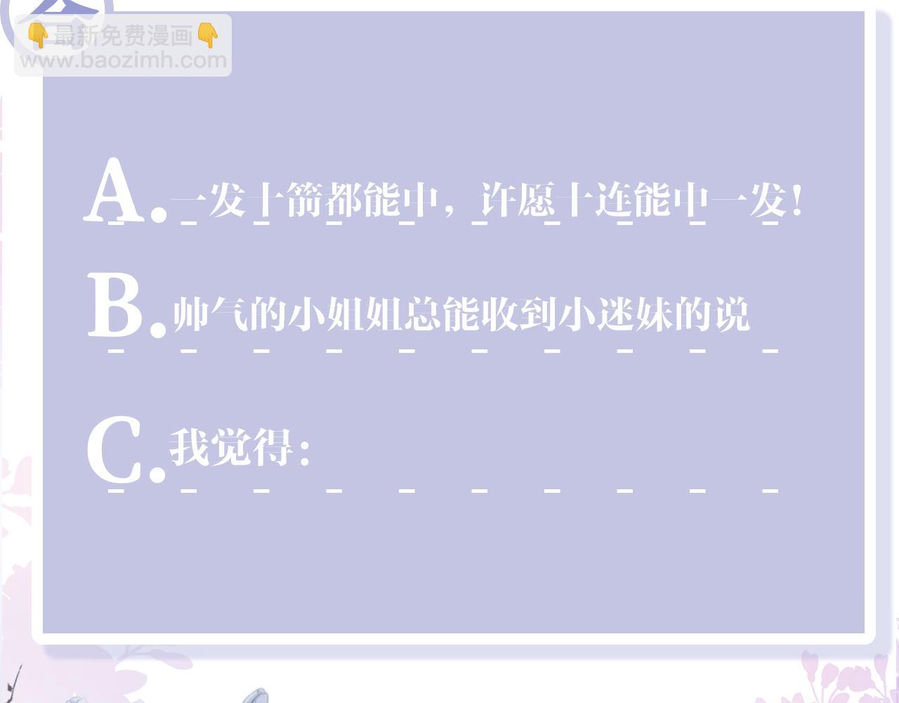 反派国师想转正 - 第63话 射箭比试(3/3) - 1