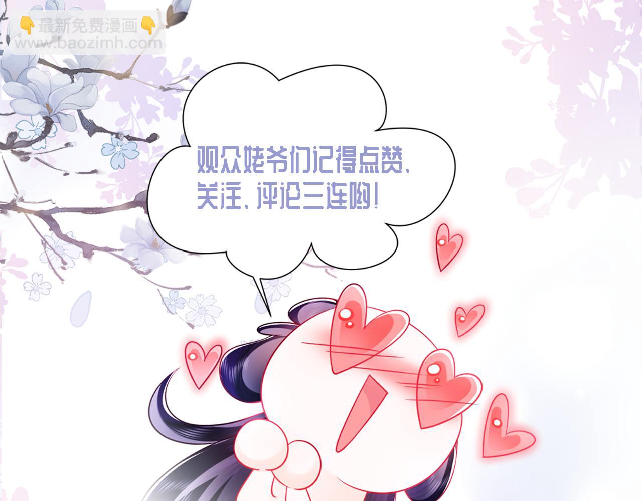 反派国师想转正 - 第63话 射箭比试(3/3) - 2