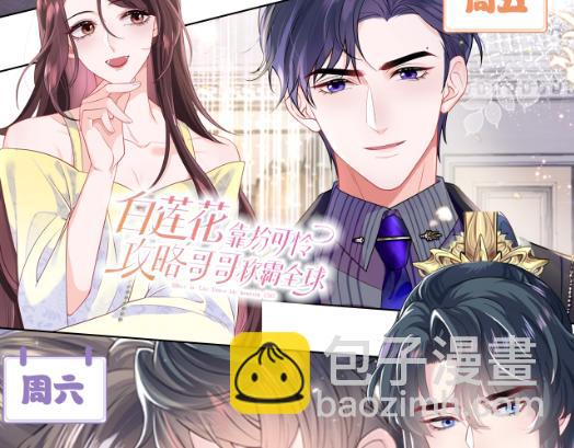 反派国师想转正 - 第63话 射箭比试(3/3) - 4