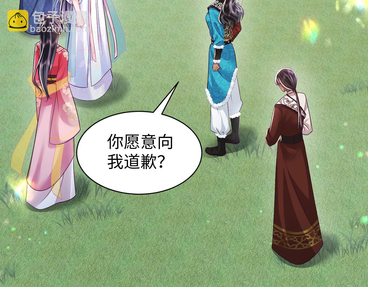 反派国师想转正 - 第63话 射箭比试(1/3) - 5