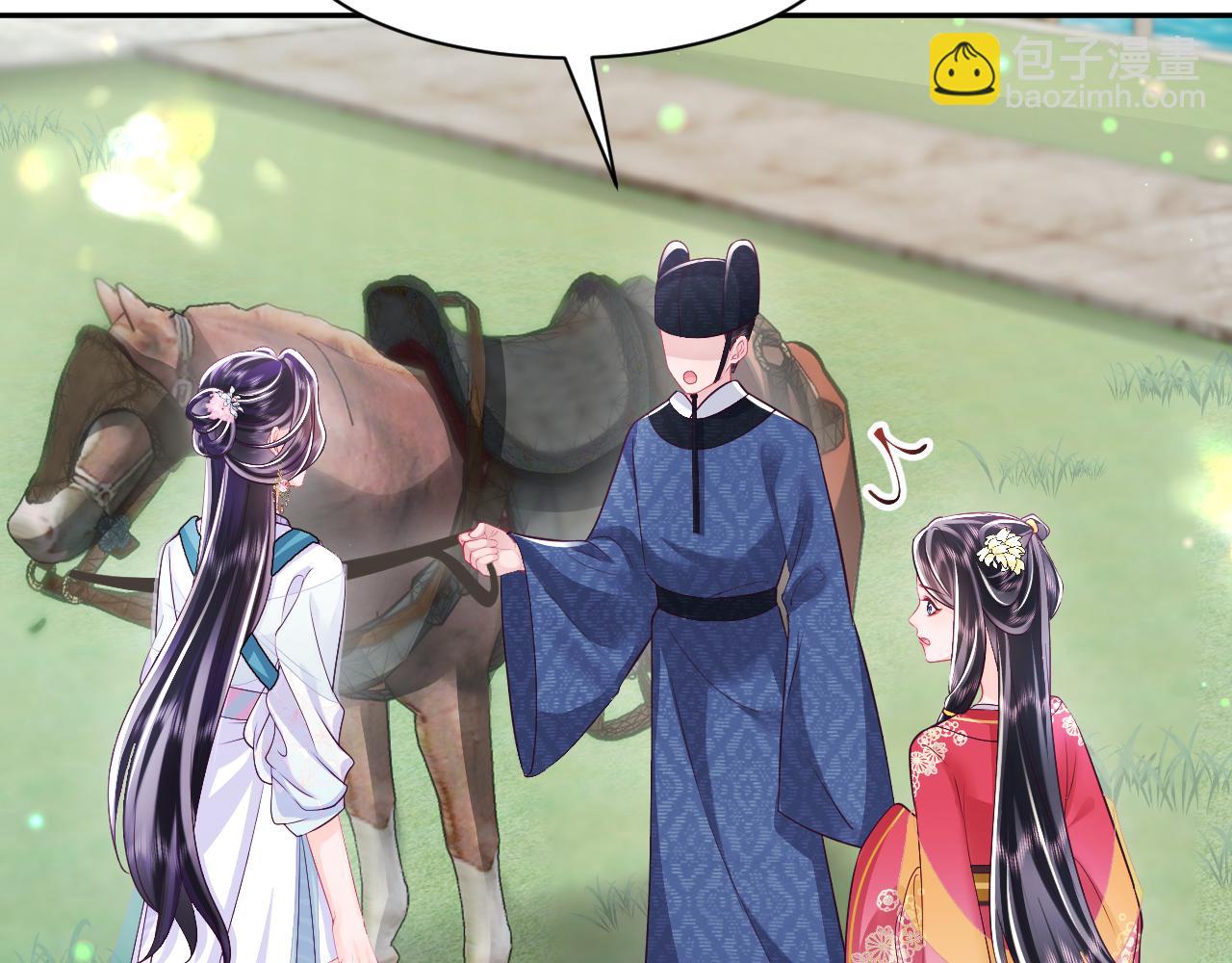 反派国师想转正 - 第63话 射箭比试(1/3) - 2