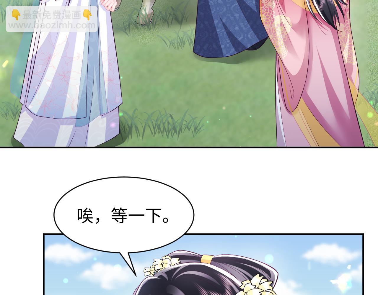 反派国师想转正 - 第63话 射箭比试(1/3) - 3