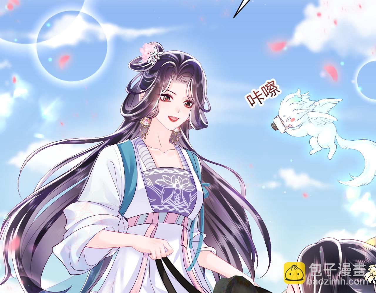 反派国师想转正 - 第63话 射箭比试(1/3) - 2