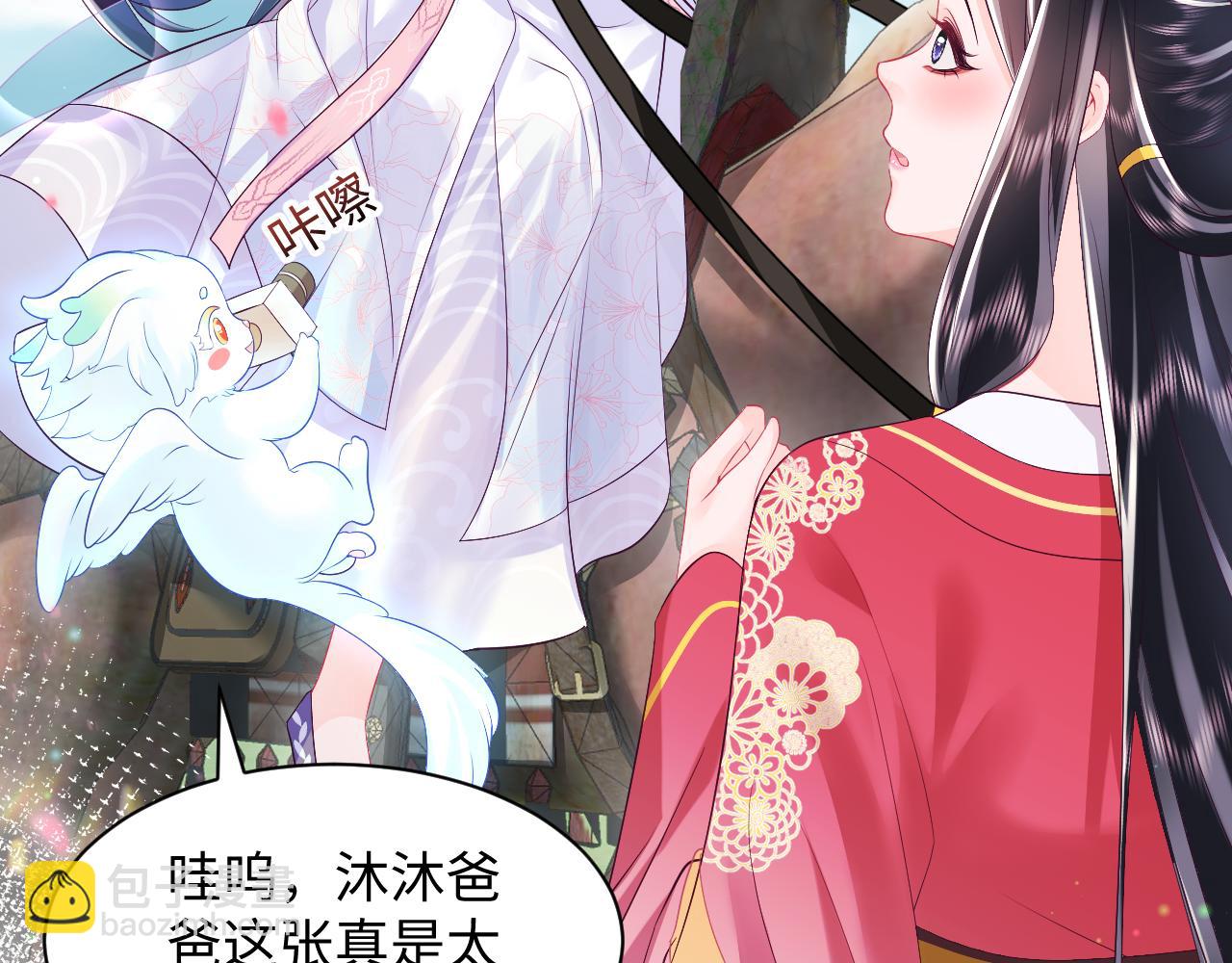 反派国师想转正 - 第63话 射箭比试(1/3) - 3