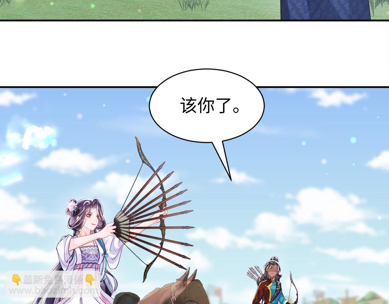 反派国师想转正 - 第63话 射箭比试(1/3) - 7