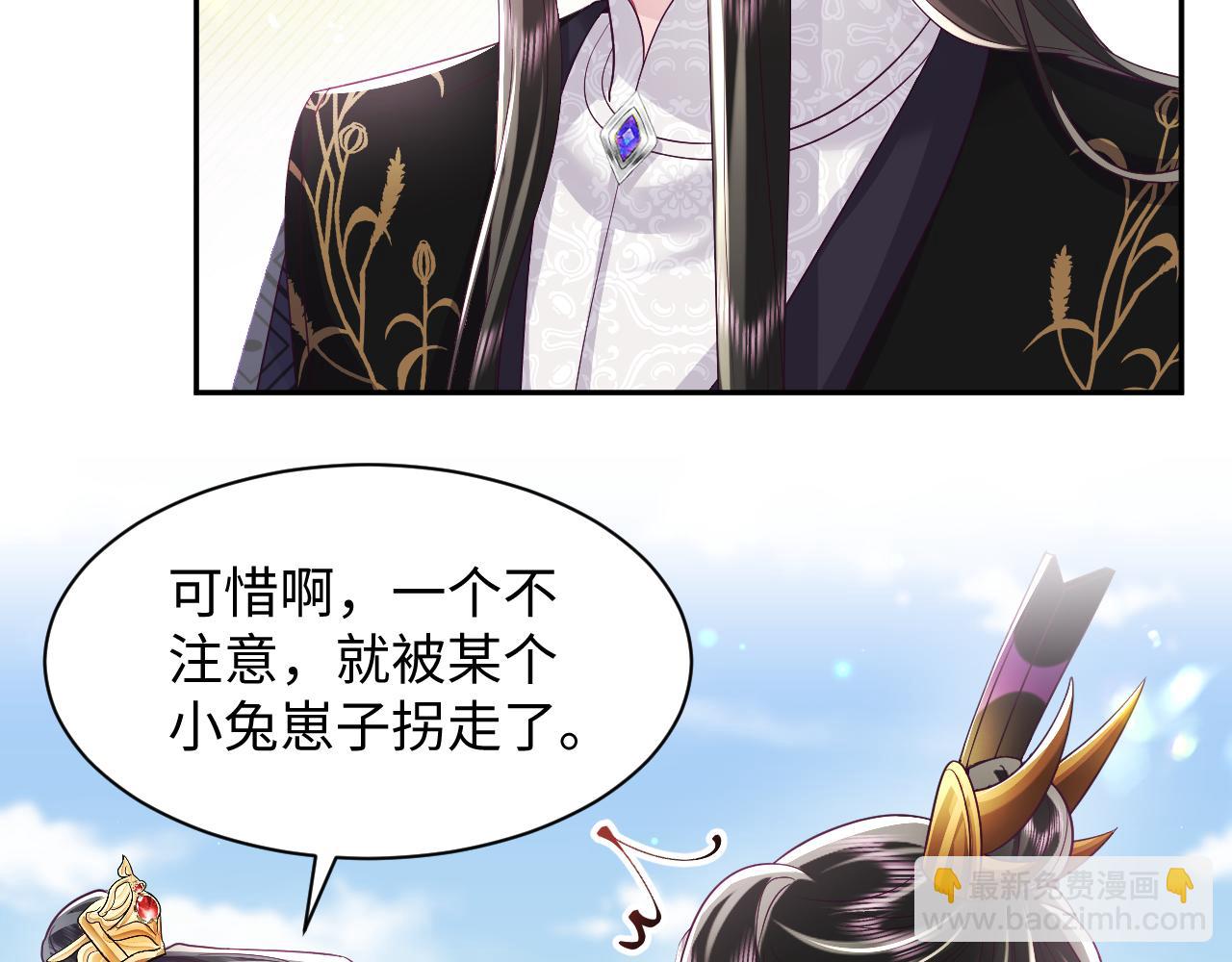 反派国师想转正 - 第63话 射箭比试(1/3) - 1