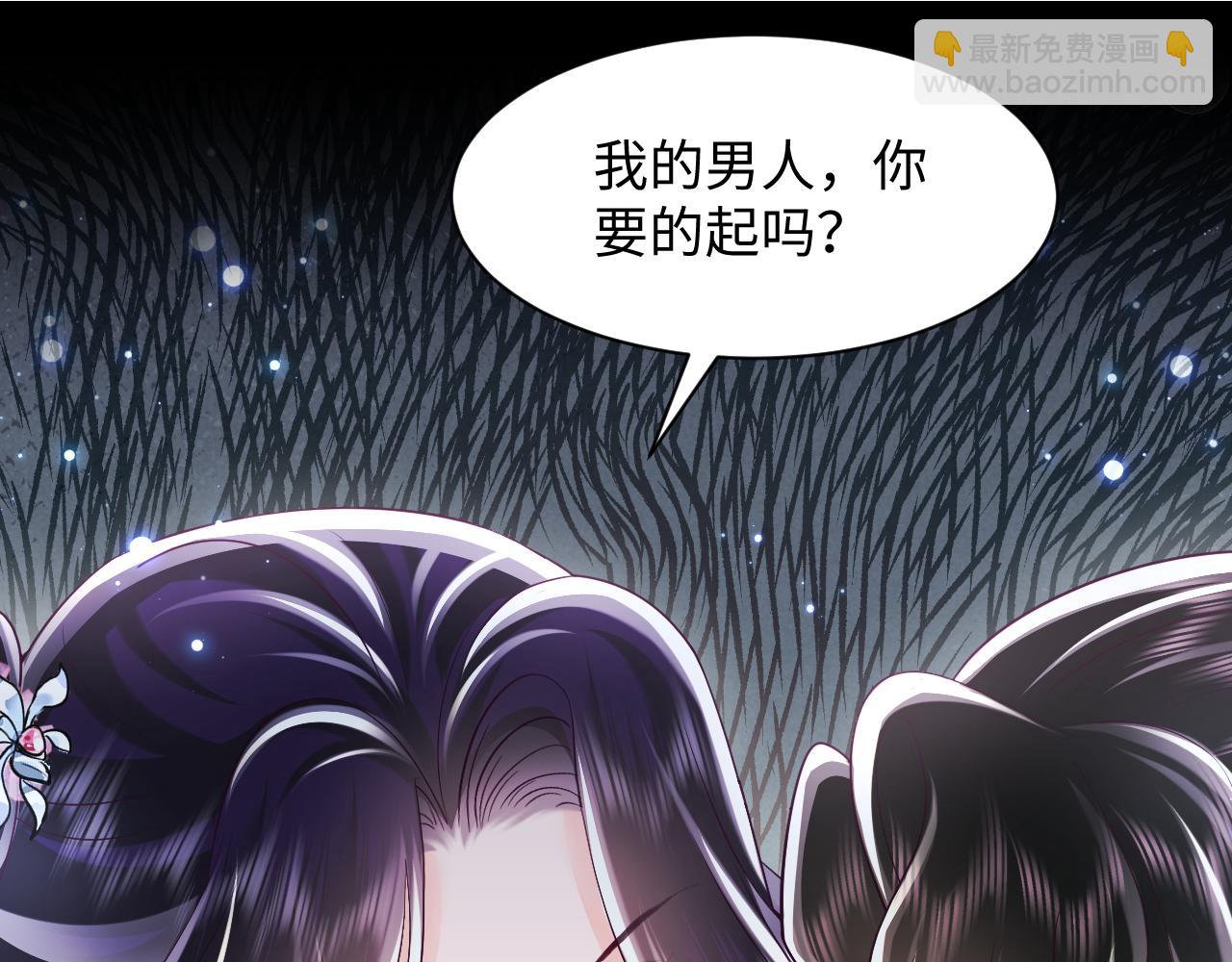 反派国师想转正 - 第63话 射箭比试(1/3) - 5