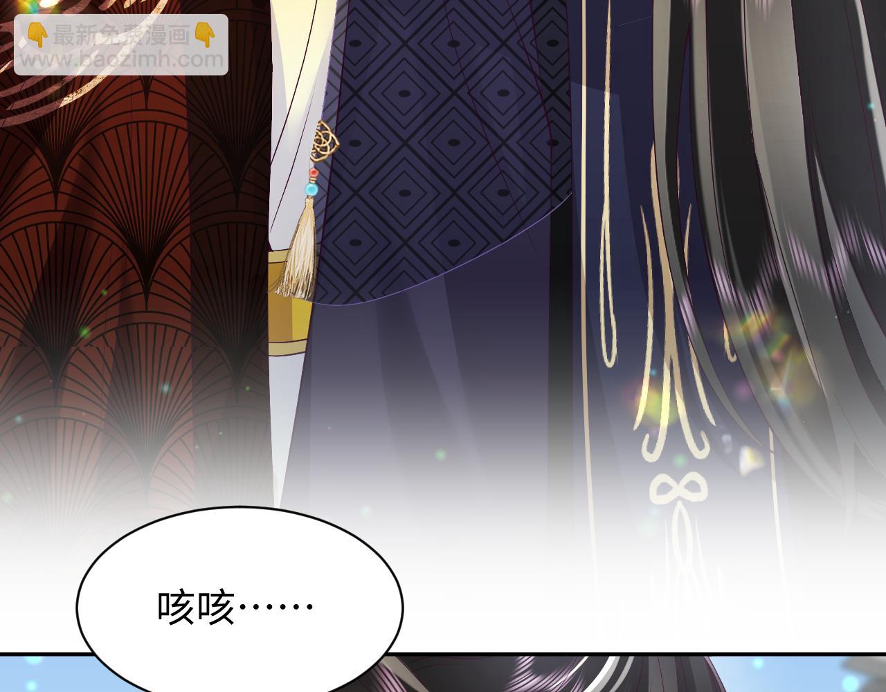 反派国师想转正 - 第63话 射箭比试(2/3) - 5