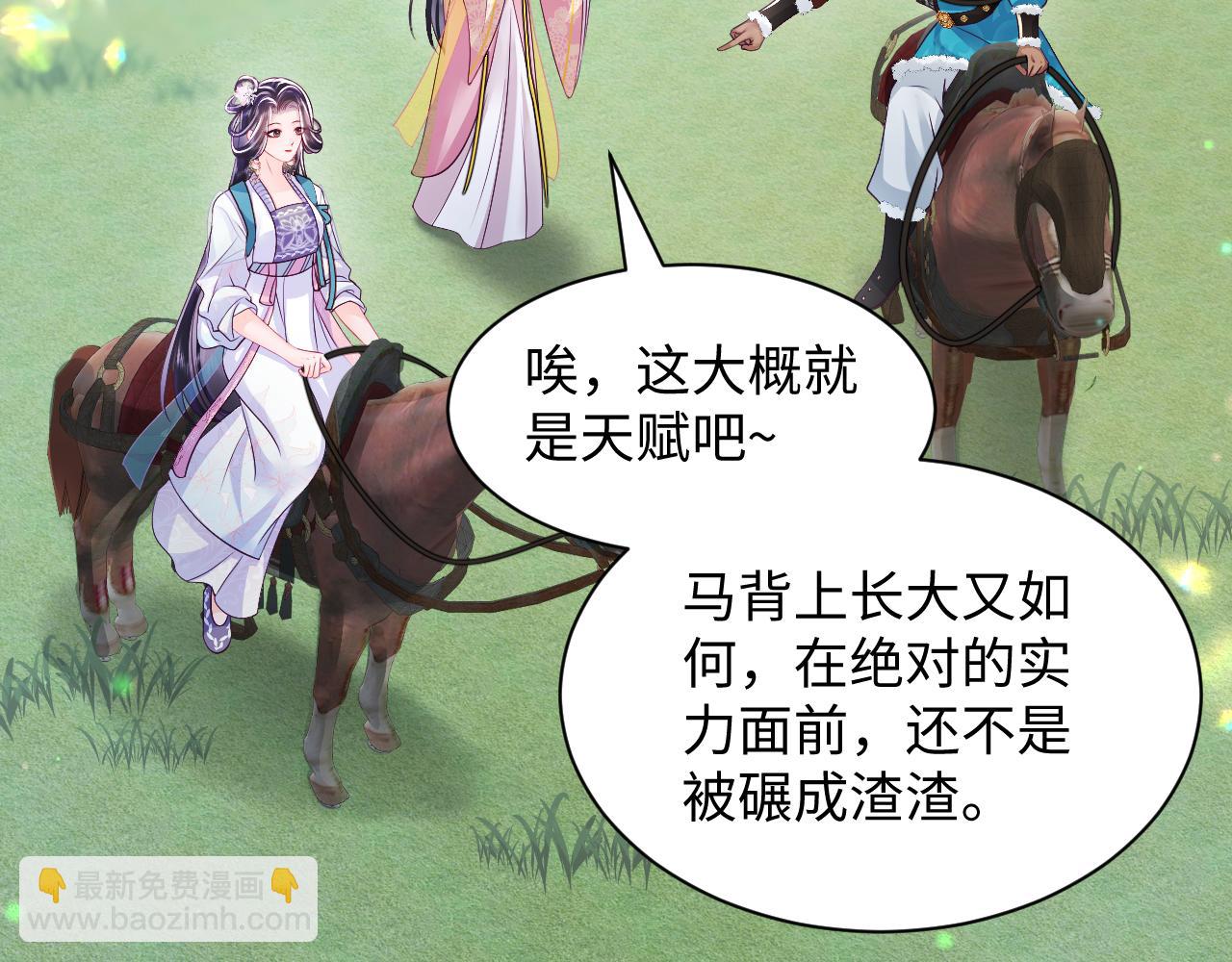 反派国师想转正 - 第63话 射箭比试(2/3) - 1