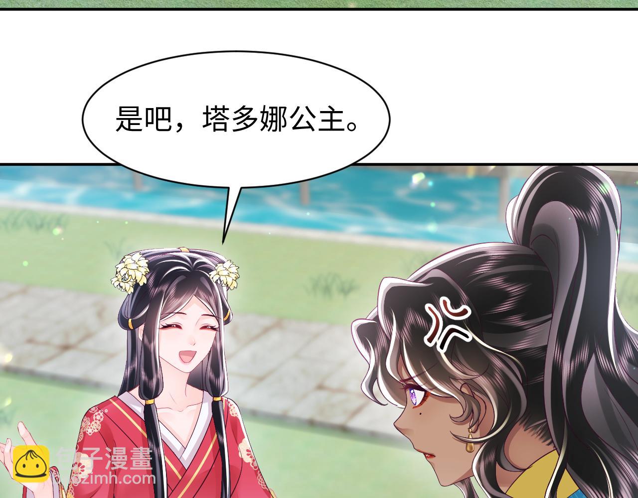 反派国师想转正 - 第63话 射箭比试(2/3) - 2