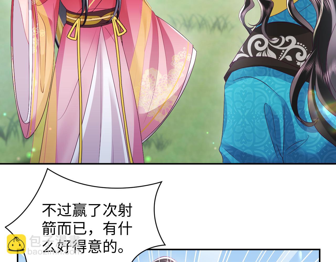 反派国师想转正 - 第63话 射箭比试(2/3) - 3