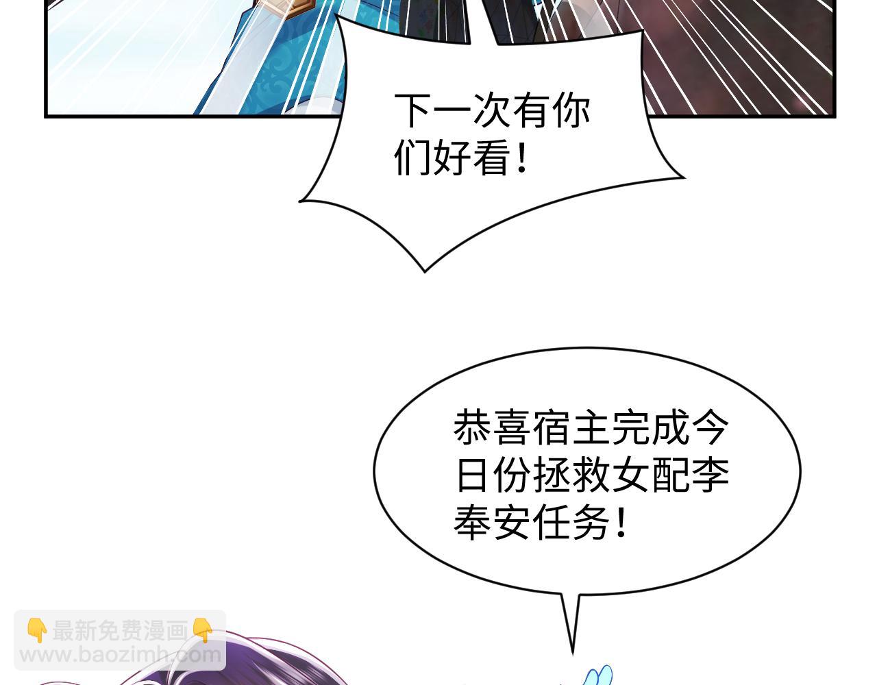 反派国师想转正 - 第63话 射箭比试(2/3) - 5