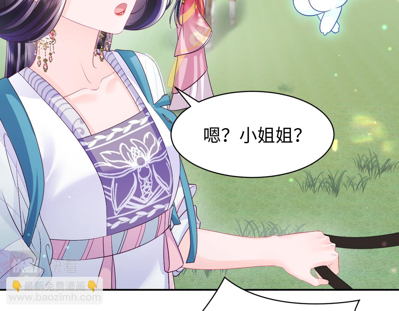 反派国师想转正 - 第63话 射箭比试(2/3) - 8