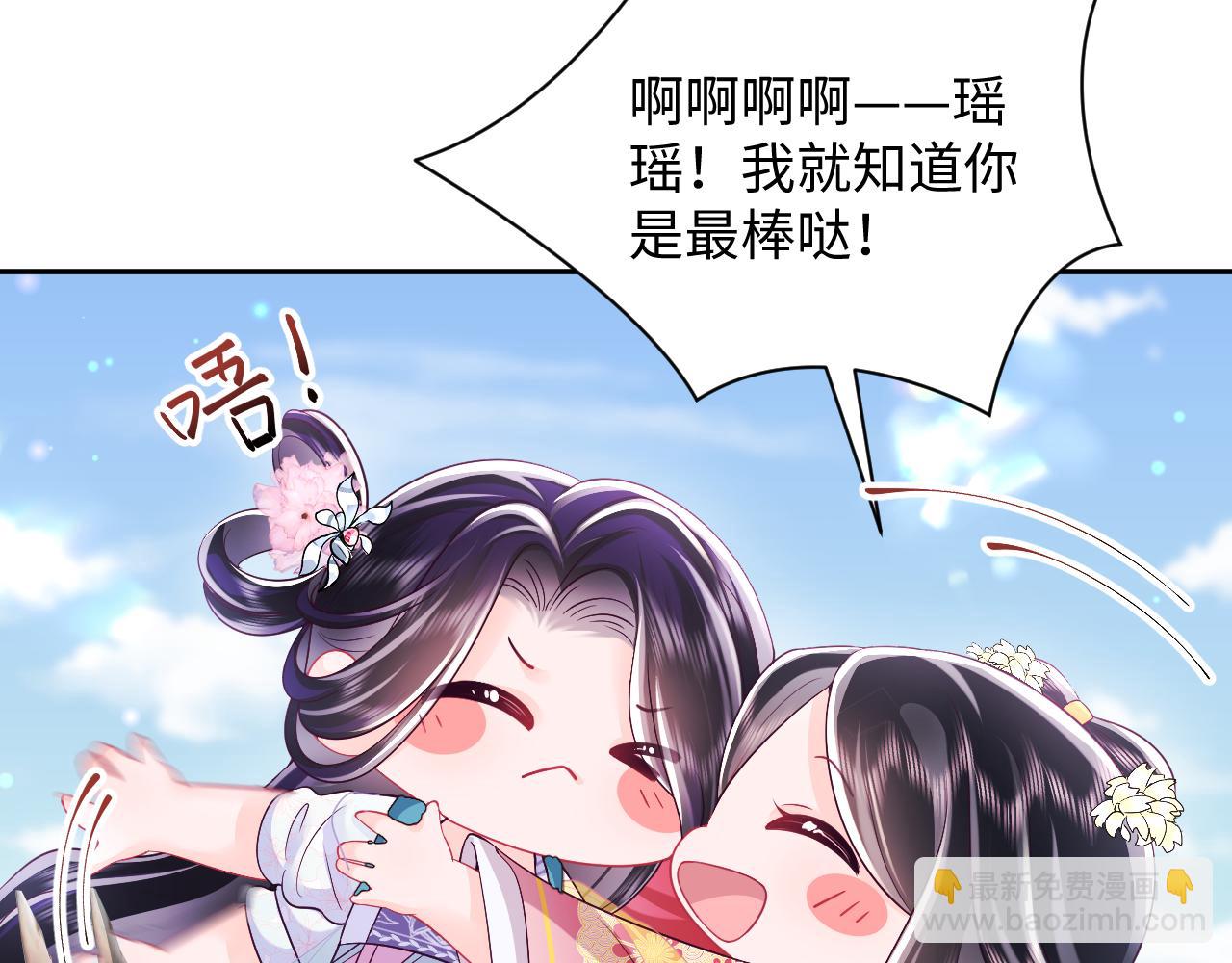 反派国师想转正 - 第63话 射箭比试(2/3) - 1