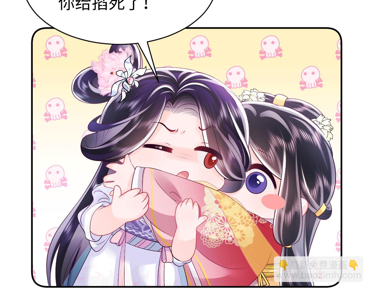 反派国师想转正 - 第63话 射箭比试(2/3) - 3