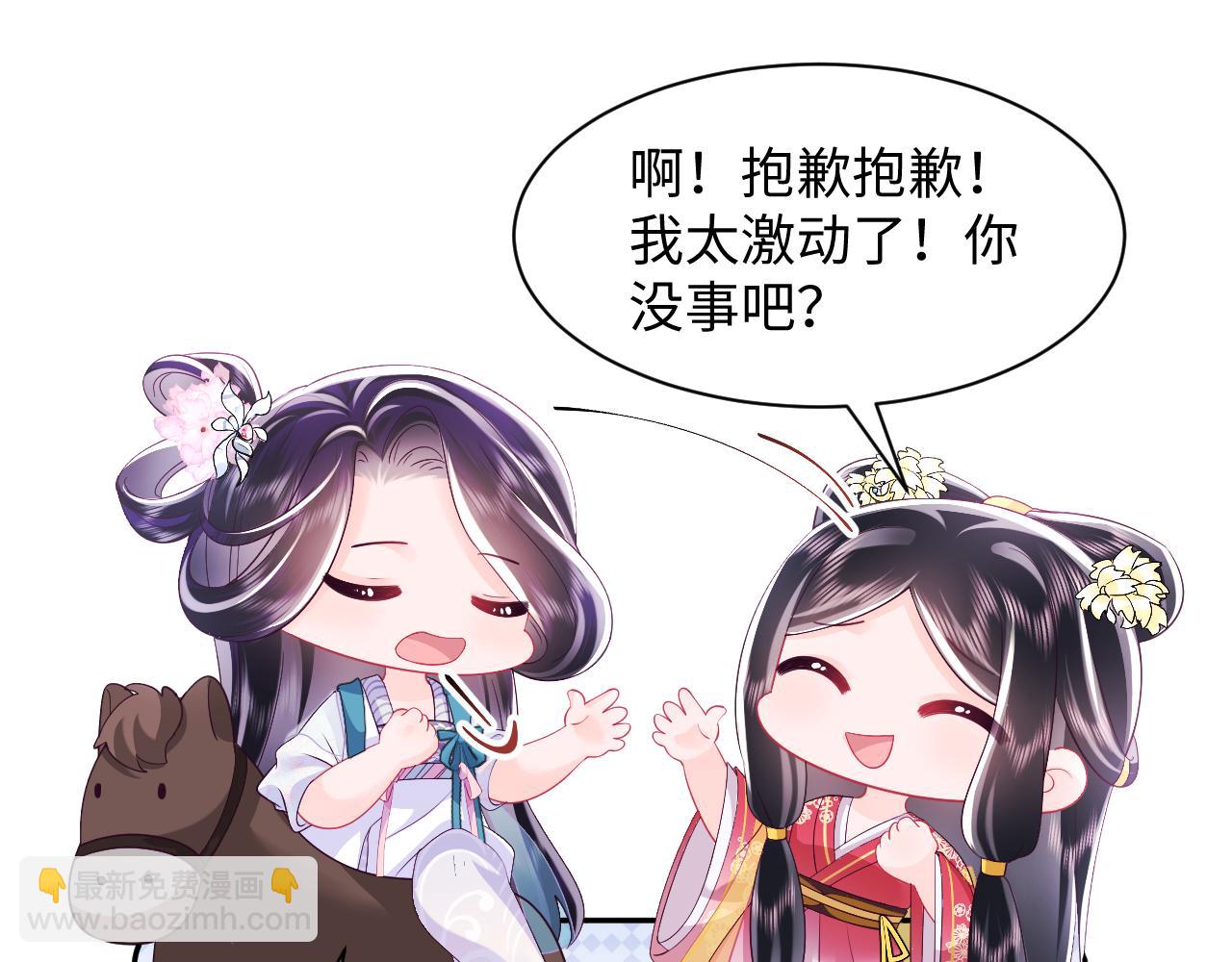 反派国师想转正 - 第63话 射箭比试(2/3) - 5