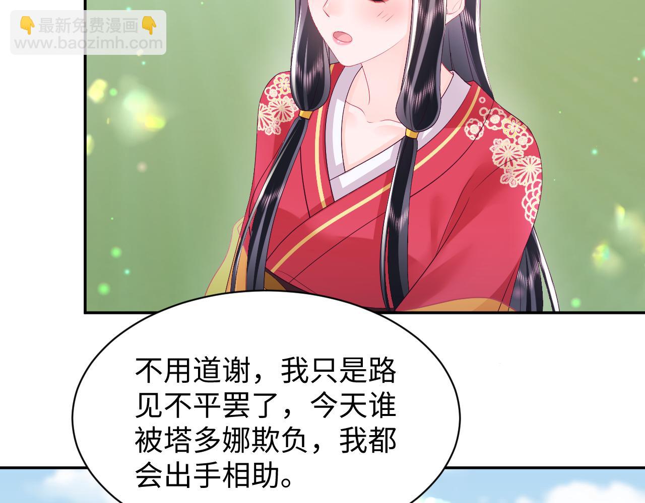 反派国师想转正 - 第63话 射箭比试(2/3) - 7