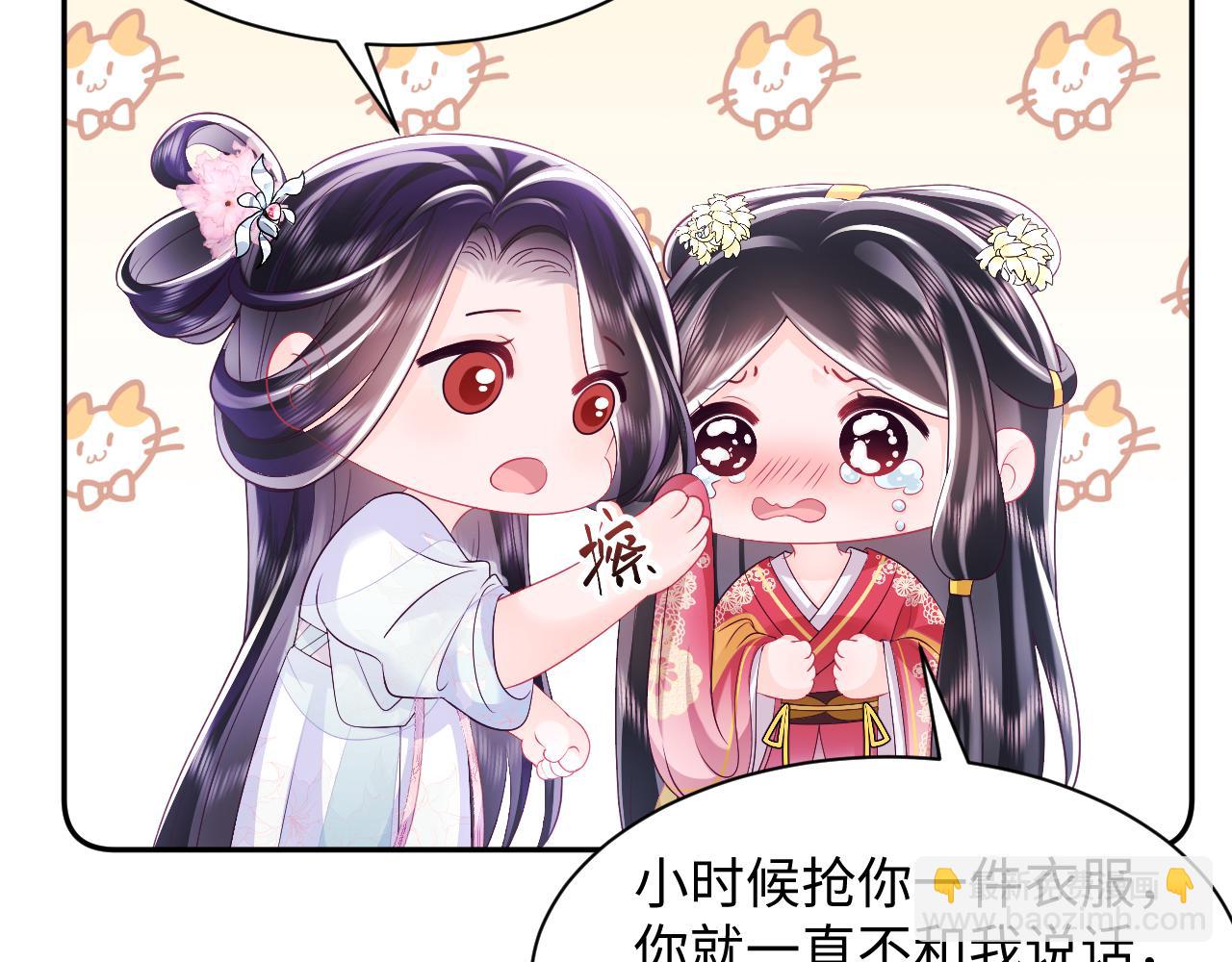 反派国师想转正 - 第63话 射箭比试(2/3) - 4