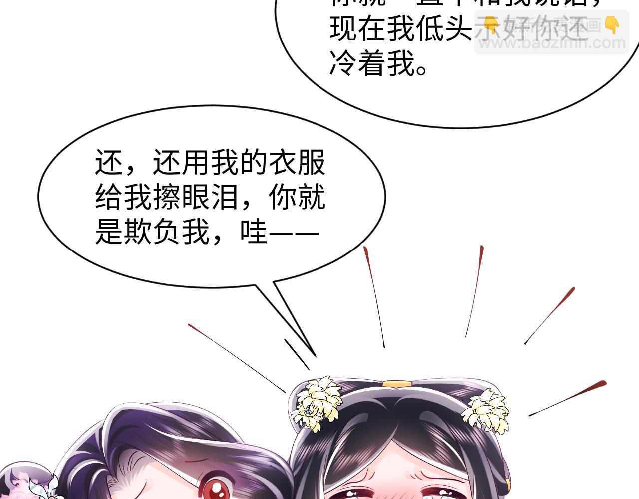 反派国师想转正 - 第63话 射箭比试(2/3) - 5