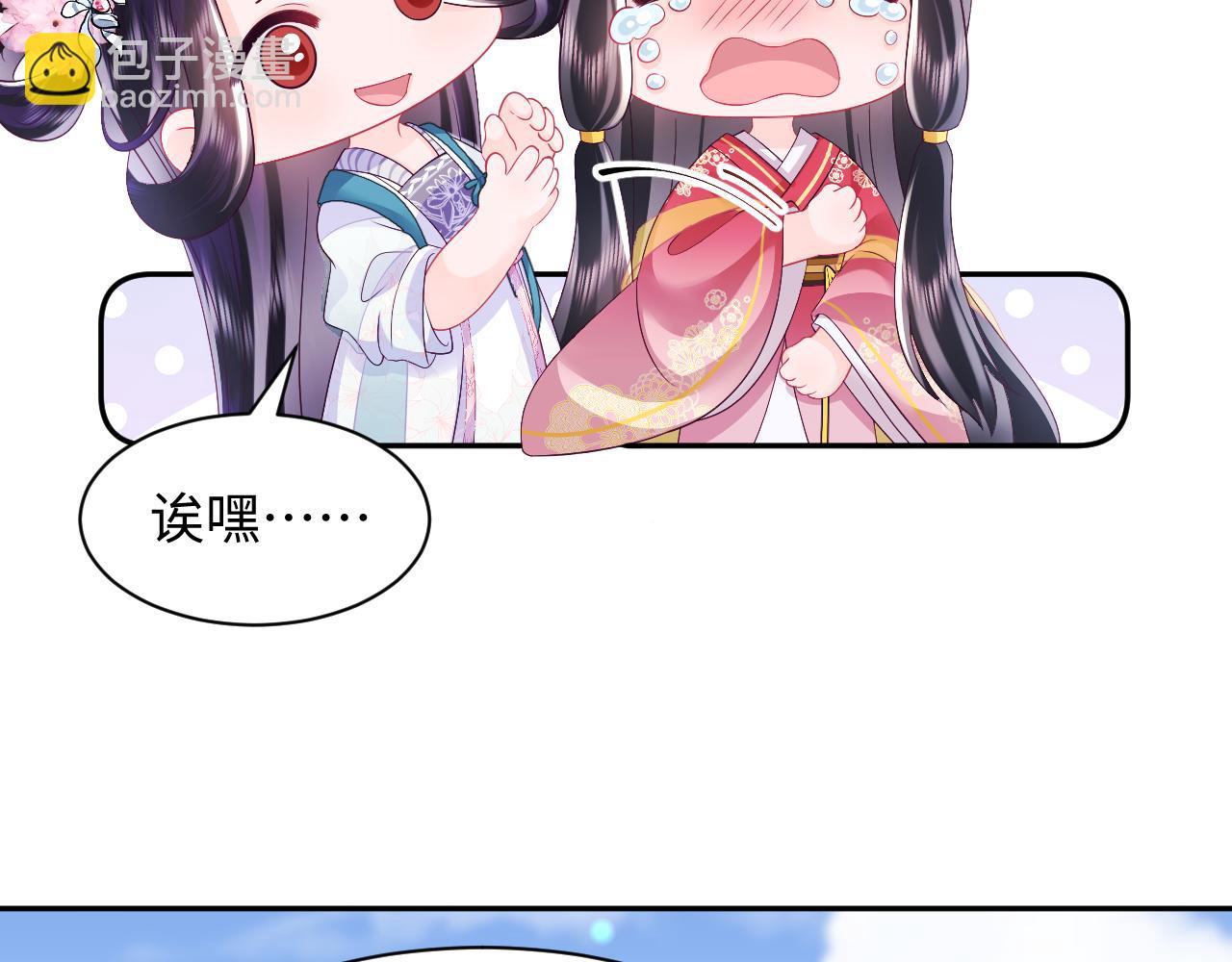 反派国师想转正 - 第63话 射箭比试(2/3) - 6