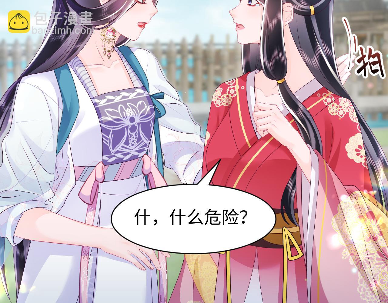 反派国师想转正 - 第63话 射箭比试(2/3) - 8