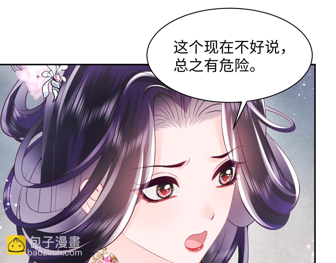 反派国师想转正 - 第63话 射箭比试(2/3) - 2