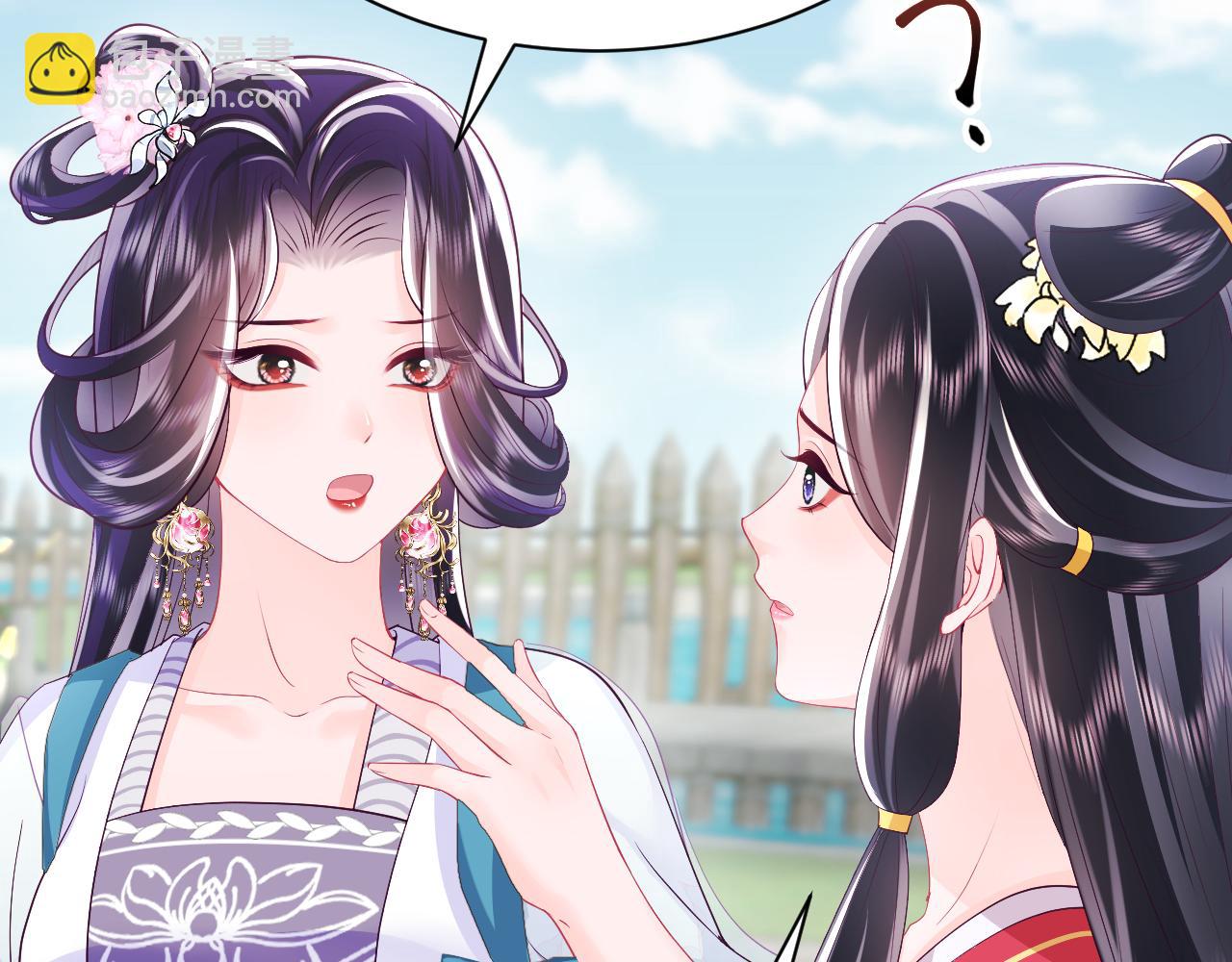 反派国师想转正 - 第63话 射箭比试(2/3) - 4