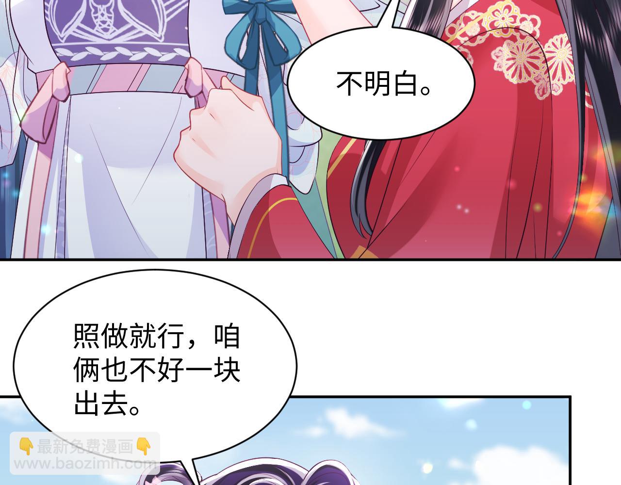 反派国师想转正 - 第63话 射箭比试(2/3) - 5