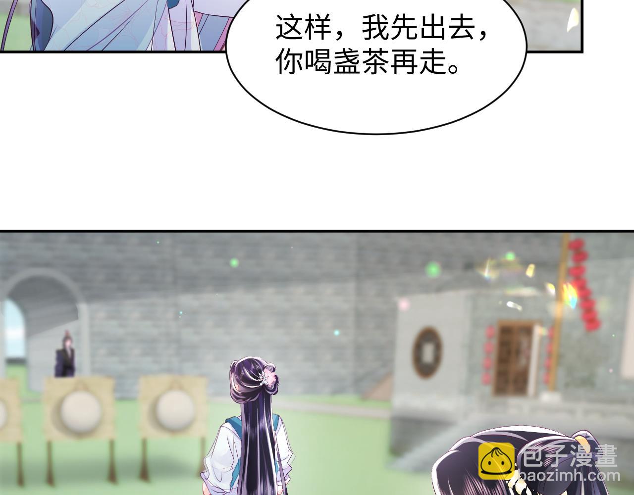 反派国师想转正 - 第63话 射箭比试(2/3) - 7