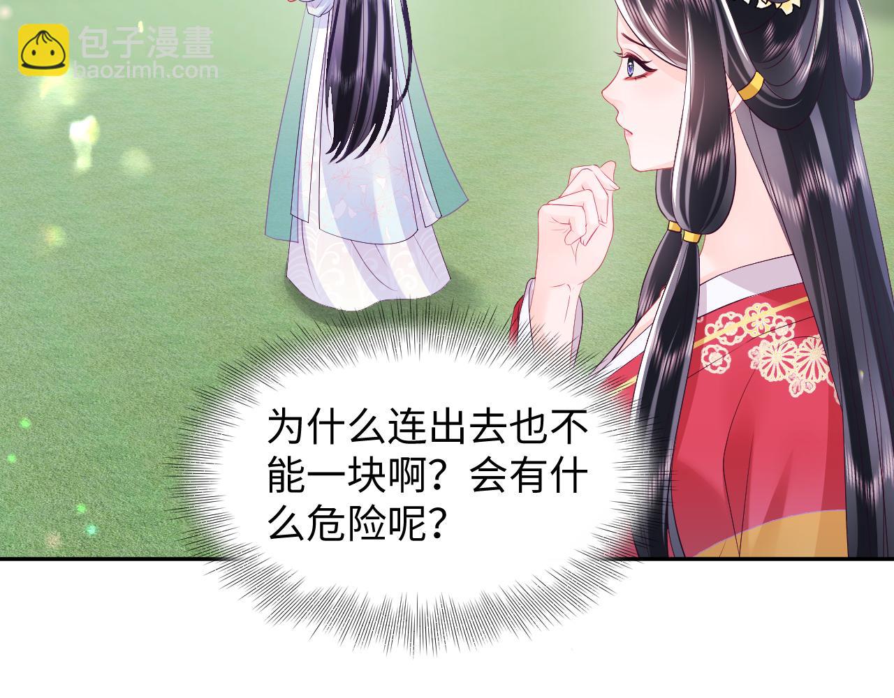 反派国师想转正 - 第63话 射箭比试(2/3) - 8