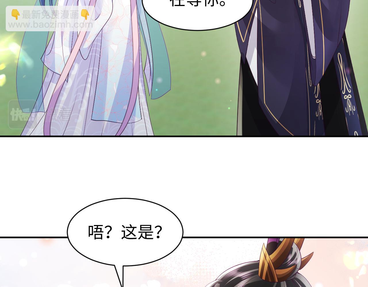 反派国师想转正 - 第63话 射箭比试(2/3) - 4