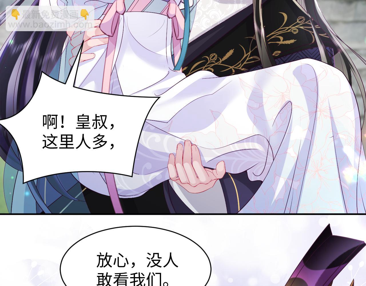 反派国师想转正 - 第63话 射箭比试(2/3) - 1