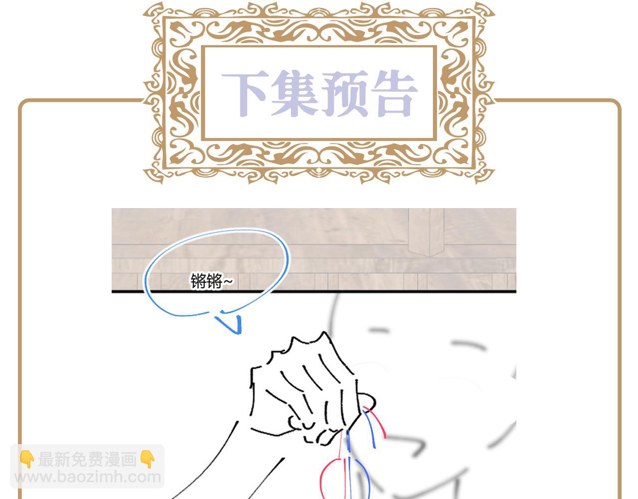 反派国师想转正 - 第63话 射箭比试(2/3) - 5