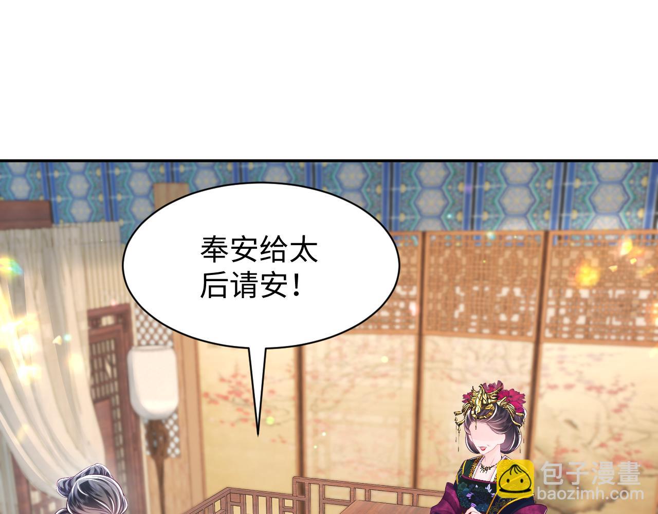 第65话 太后的计谋(1/3)-第66话