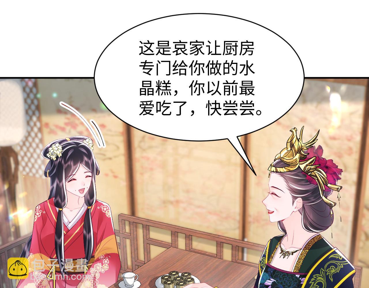 第65话 太后的计谋(1/3)-第66话