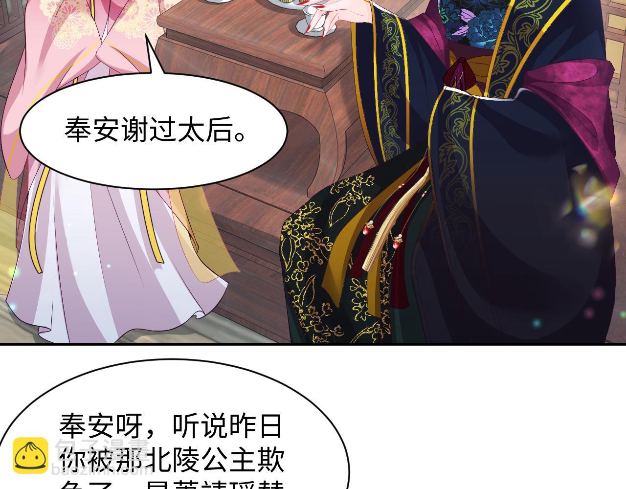 第65话 太后的计谋(1/3)-第66话